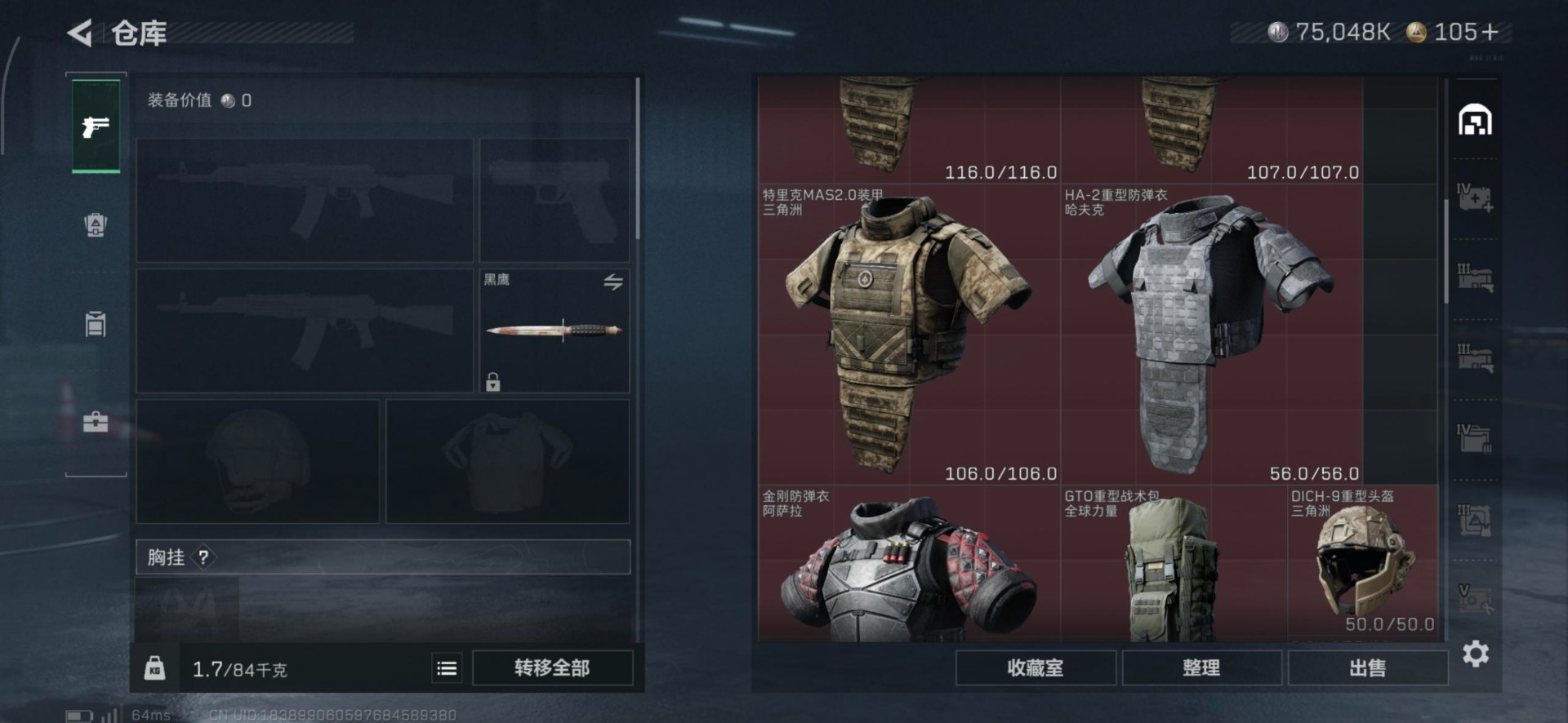 SJZQM357080三角洲行动账号详情图35