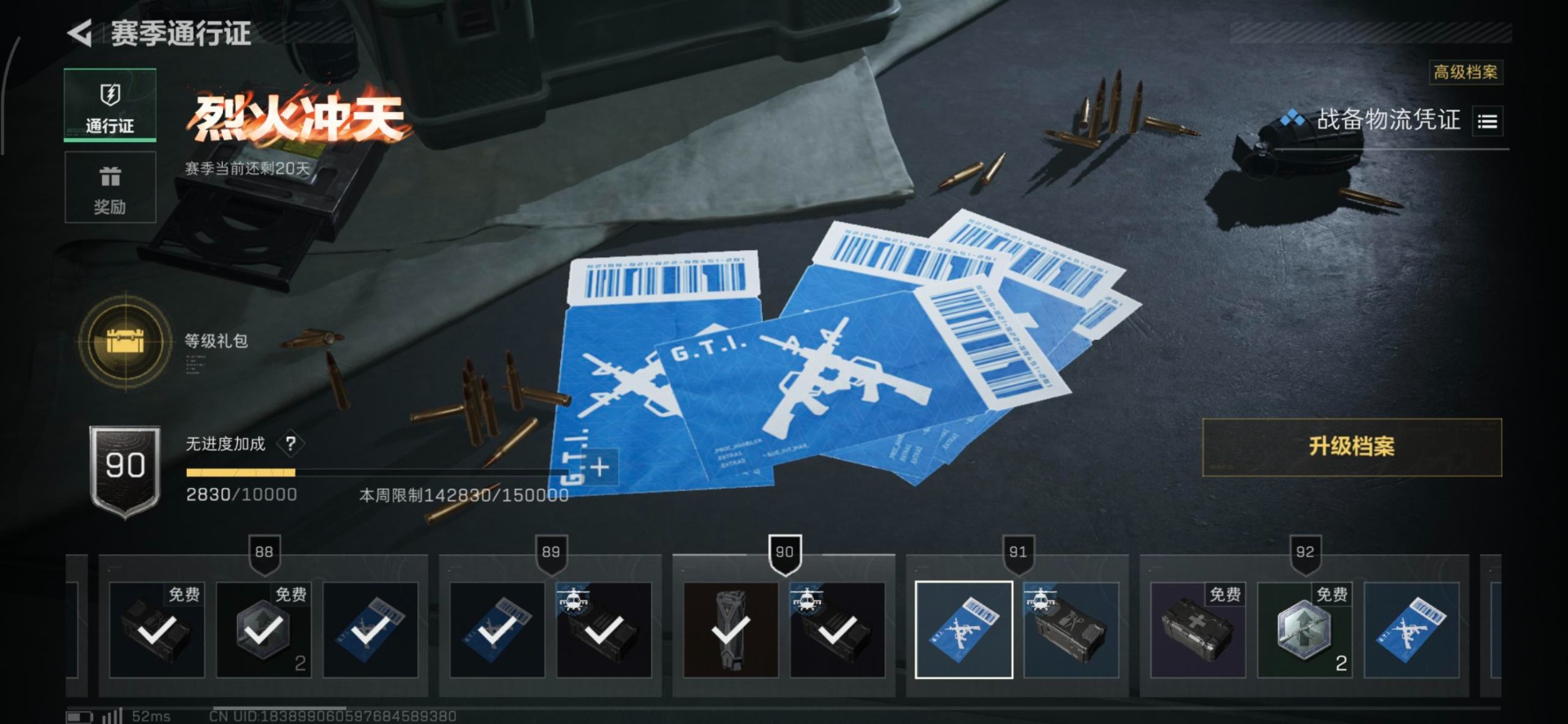 SJZQM357080三角洲行动账号详情图34