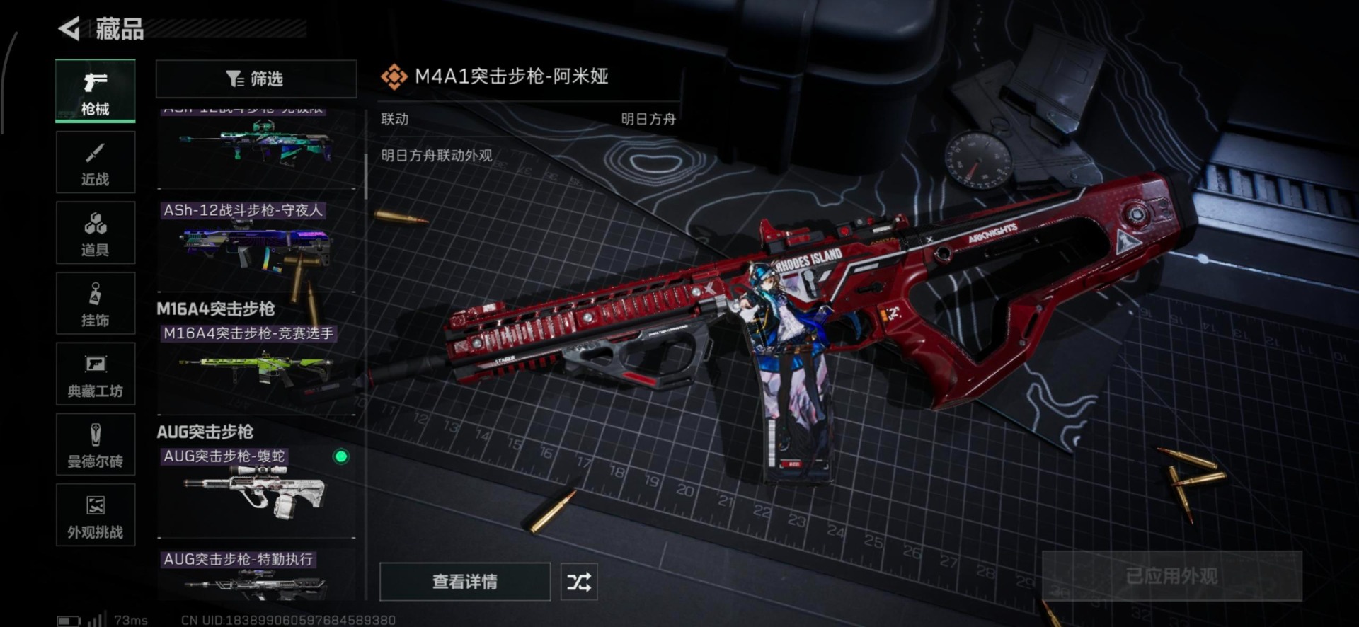 SJZQM357080三角洲行动账号详情图36