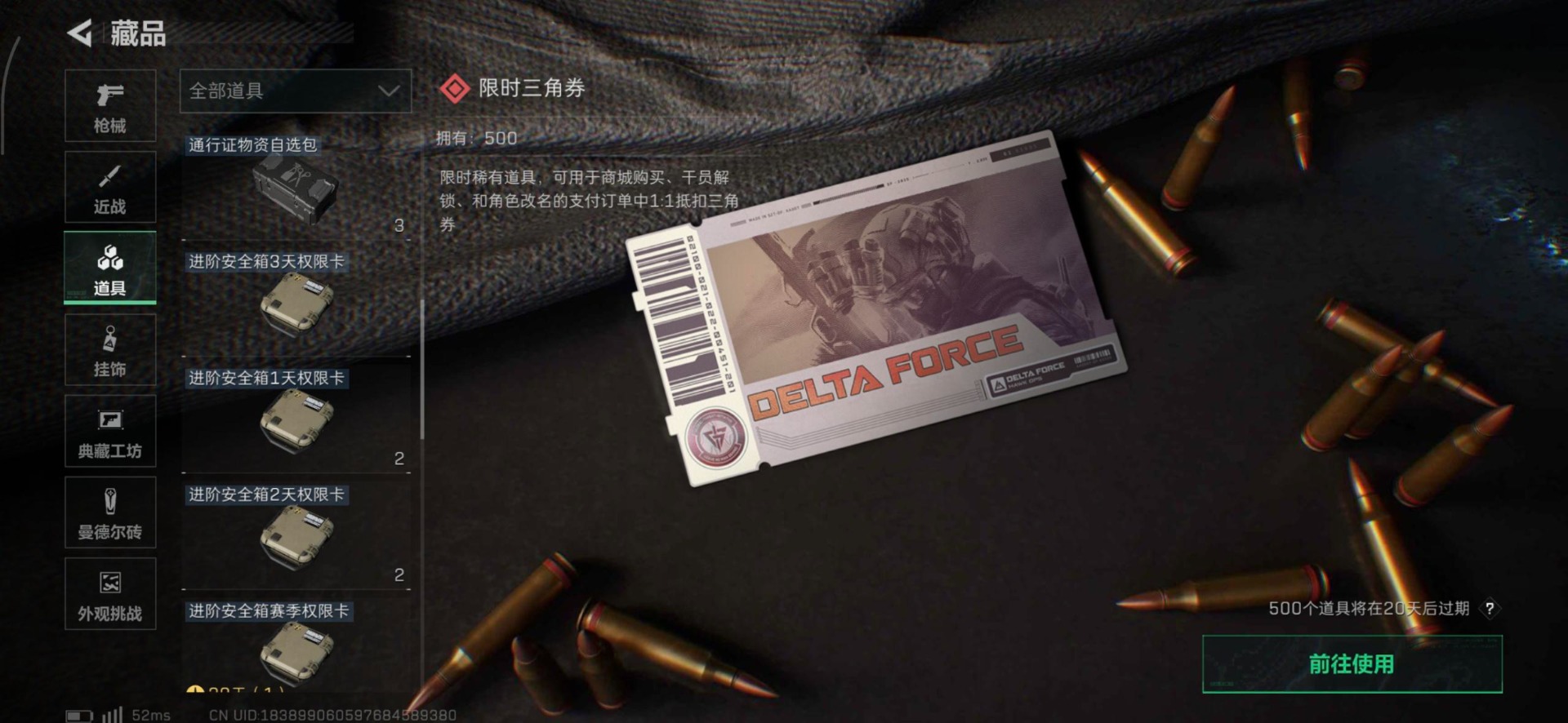 SJZQM357080三角洲行动账号详情图38