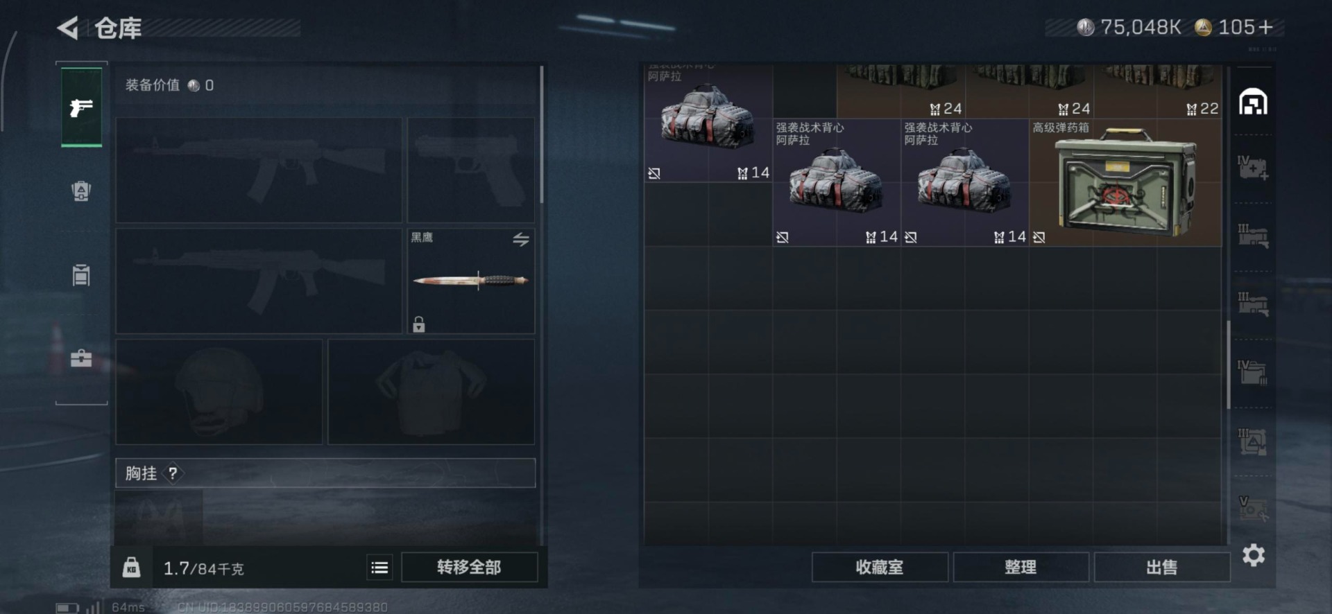 SJZQM357080三角洲行动账号详情图41