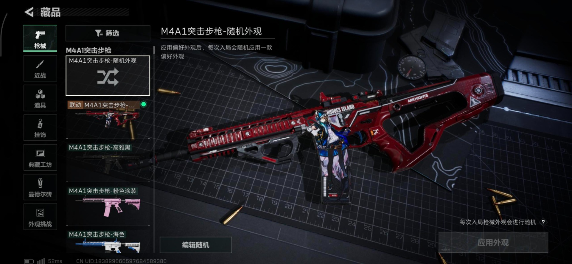 SJZQM357080三角洲行动账号详情图44