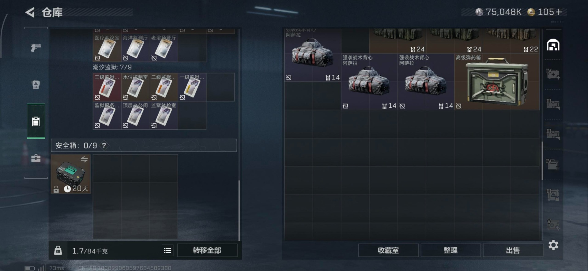 SJZQM357080三角洲行动账号详情图48