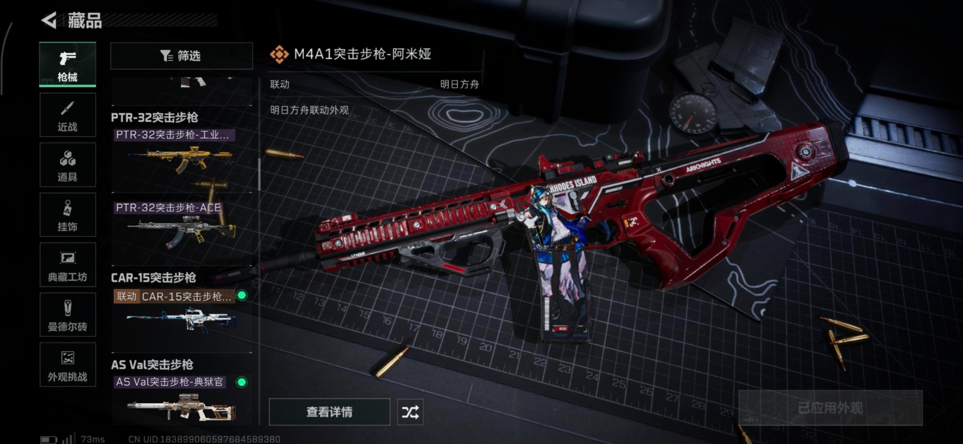 SJZQM357080三角洲行动账号详情图50