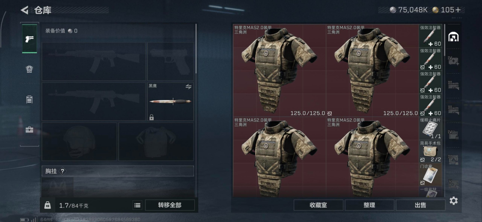 SJZQM357080三角洲行动账号详情图53