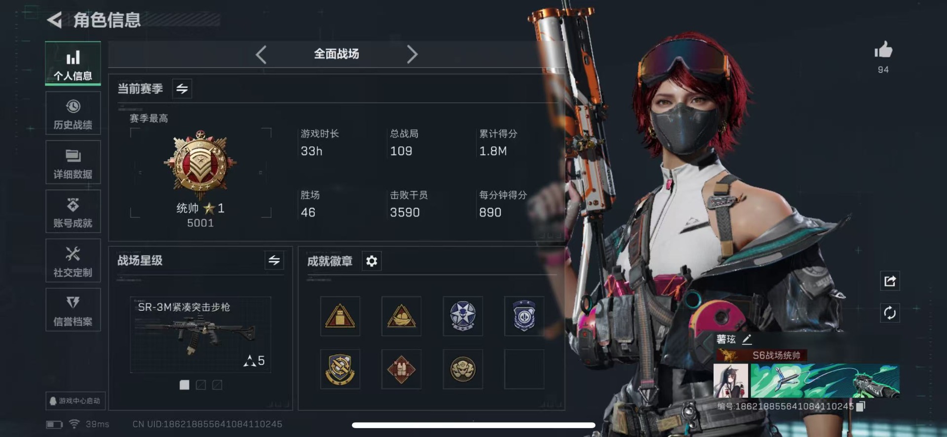 SJZQM357082三角洲行动账号详情图5