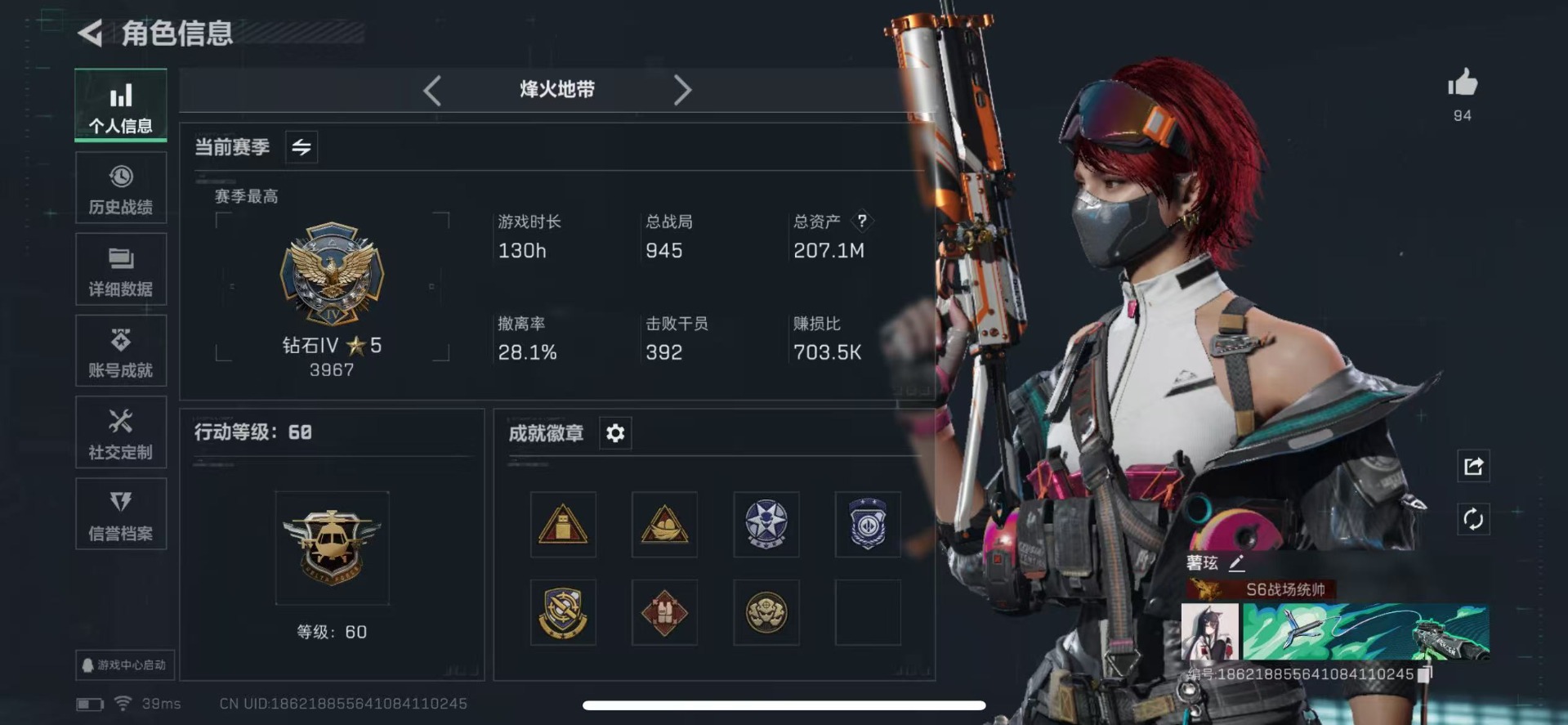 SJZQM357082三角洲行动账号详情图4