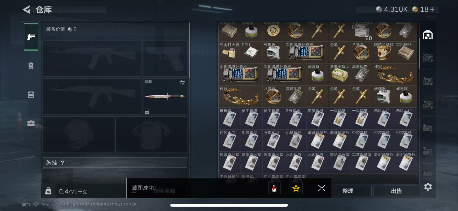 SJZQM357082三角洲行动账号详情图8