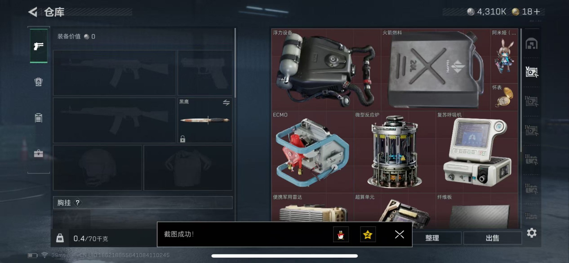 SJZQM357082三角洲行动账号详情图10