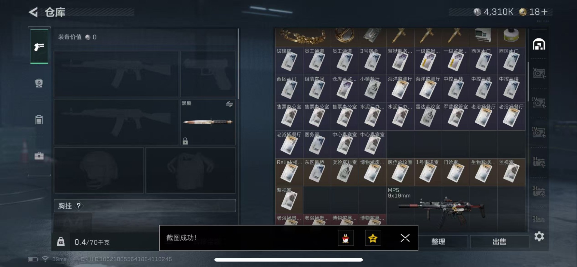 SJZQM357082三角洲行动账号详情图9