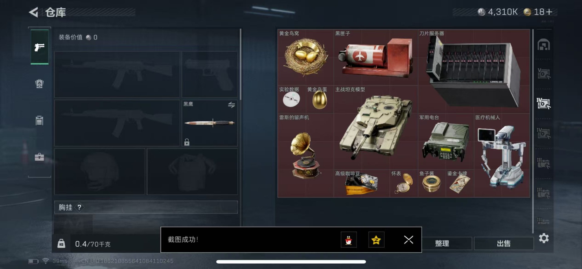 SJZQM357082三角洲行动账号详情图12