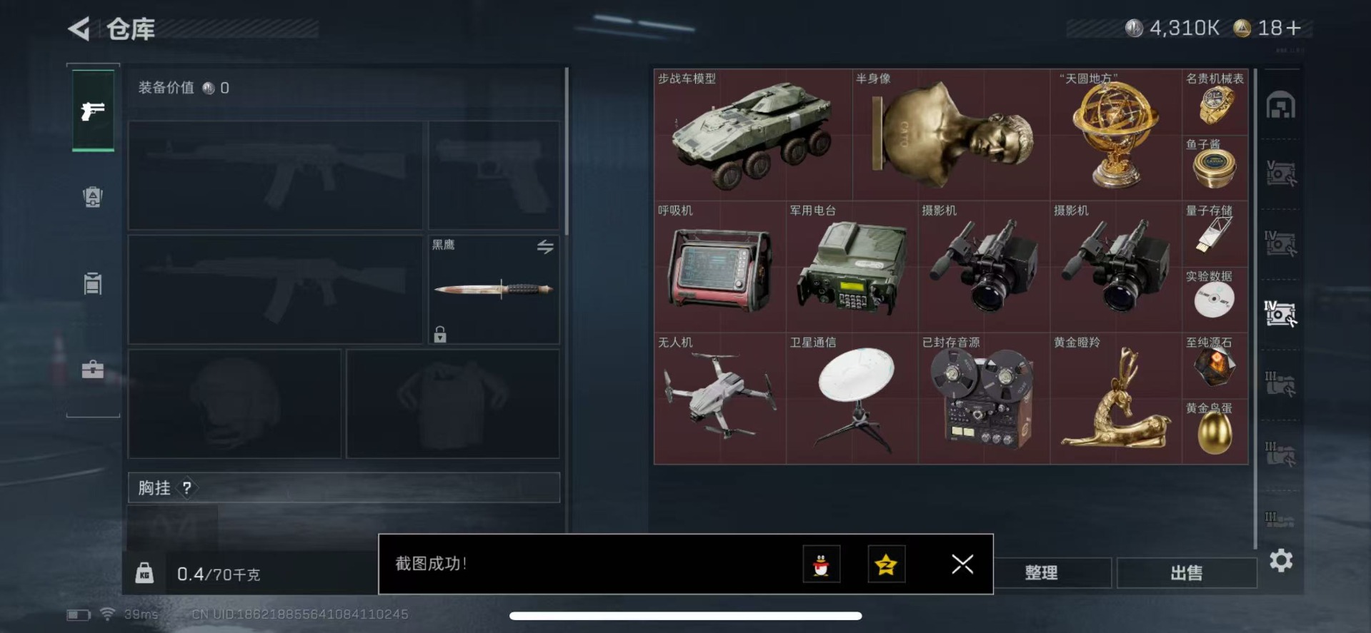 SJZQM357082三角洲行动账号详情图13