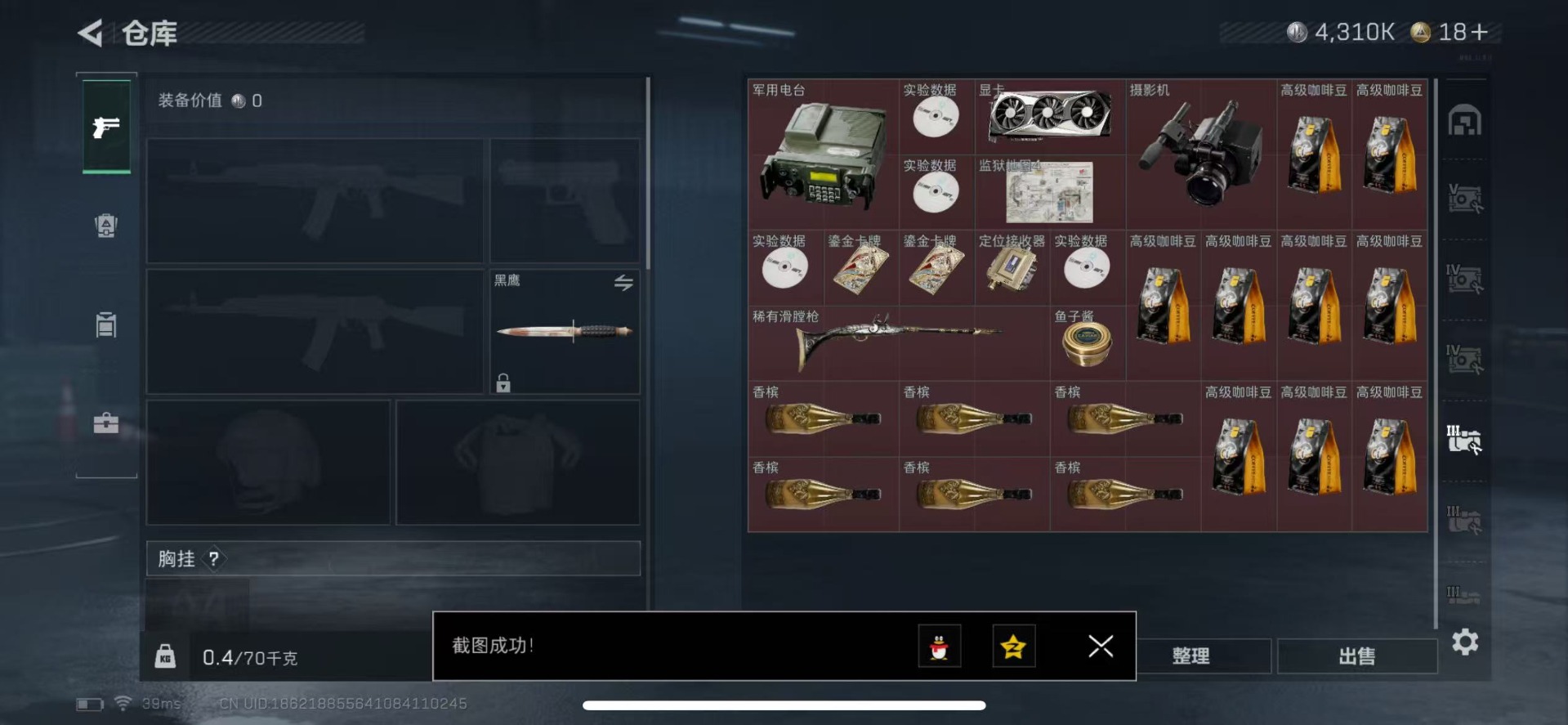 SJZQM357082三角洲行动账号详情图14