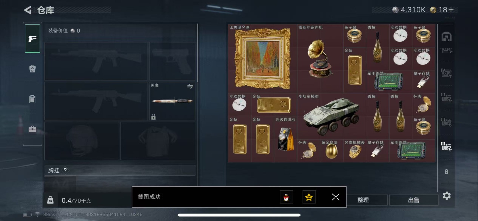 SJZQM357082三角洲行动账号详情图16