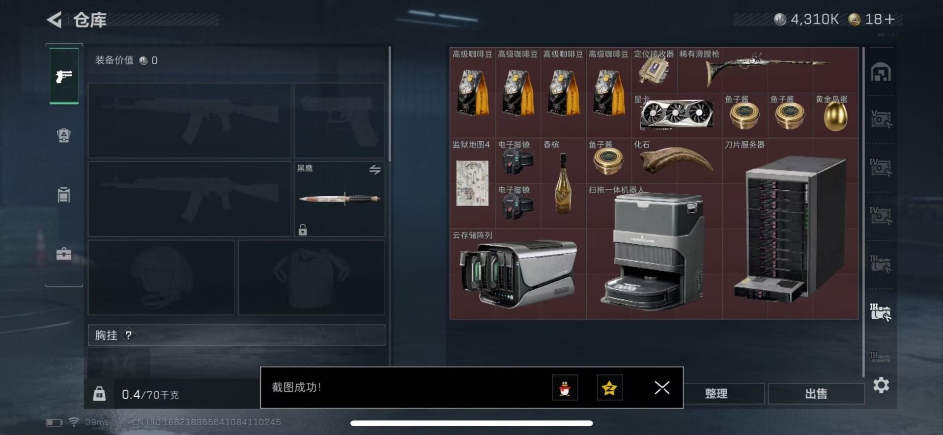 SJZQM357082三角洲行动账号详情图15