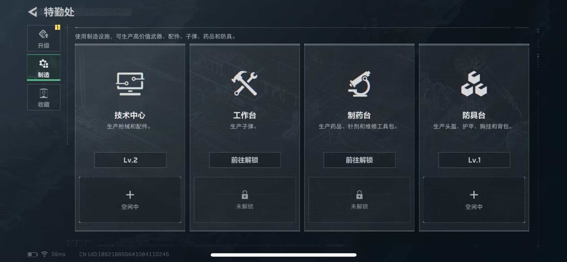 SJZQM357082三角洲行动账号详情图20