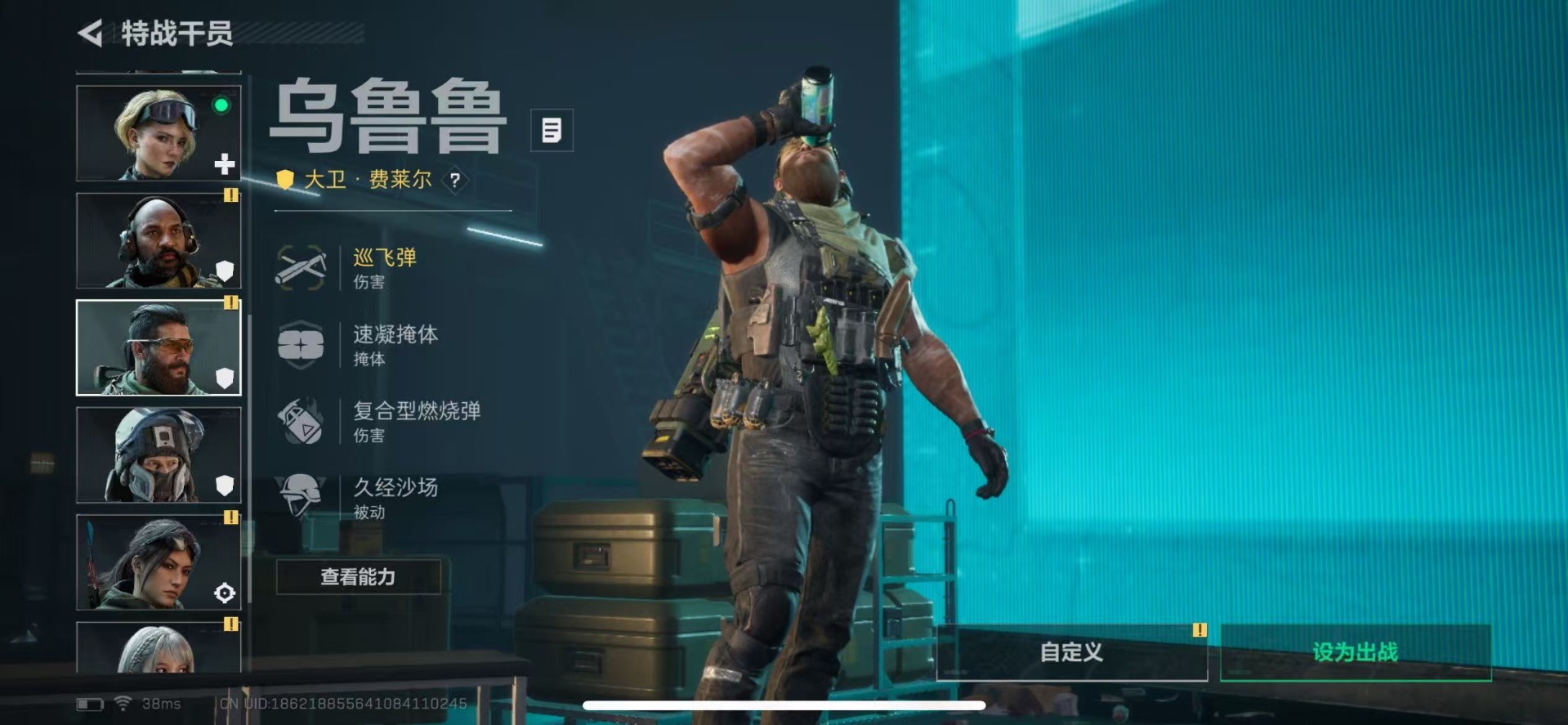 SJZQM357082三角洲行动账号详情图25