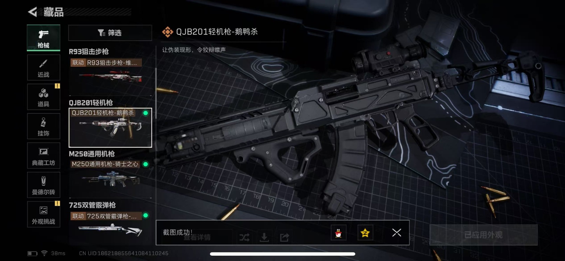 SJZQM357082三角洲行动账号详情图30