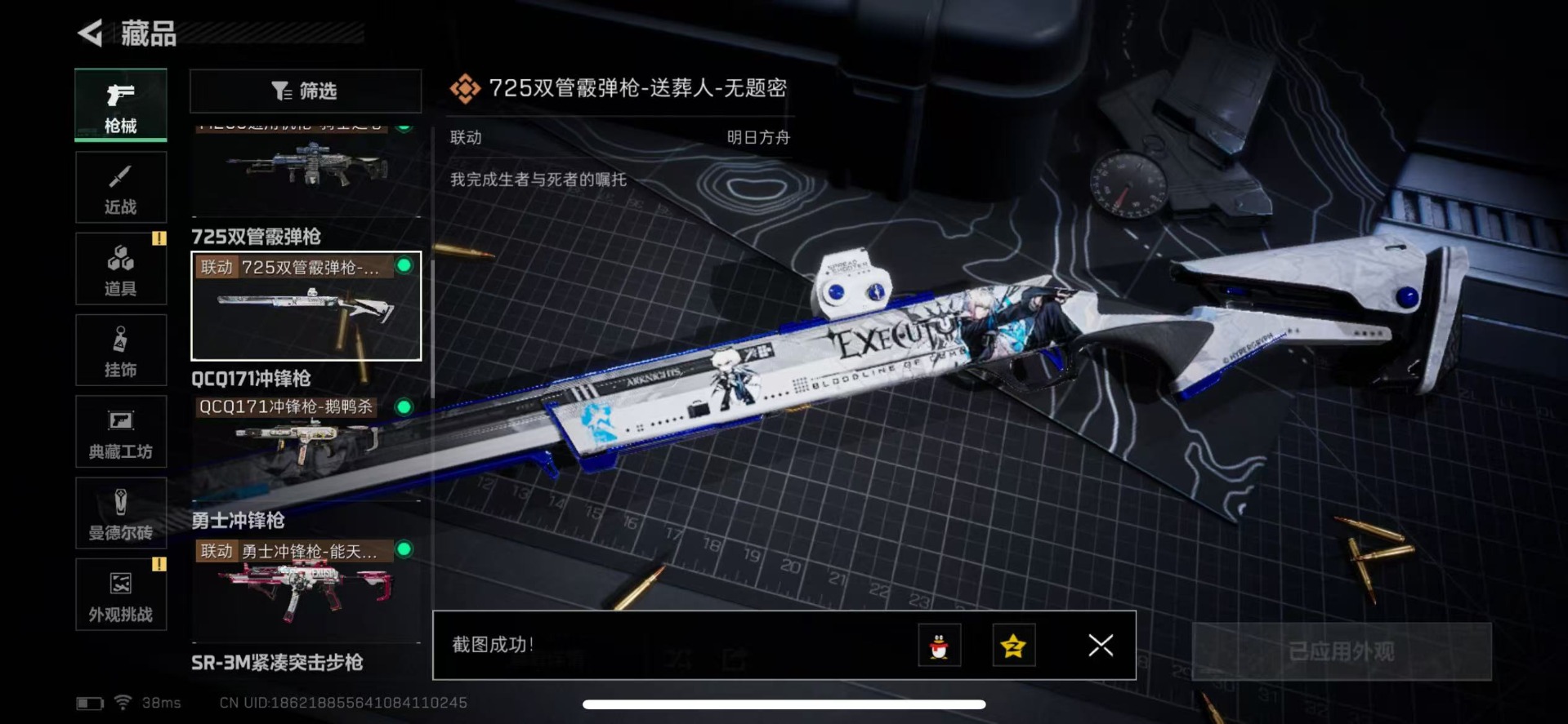 SJZQM357082三角洲行动账号详情图31