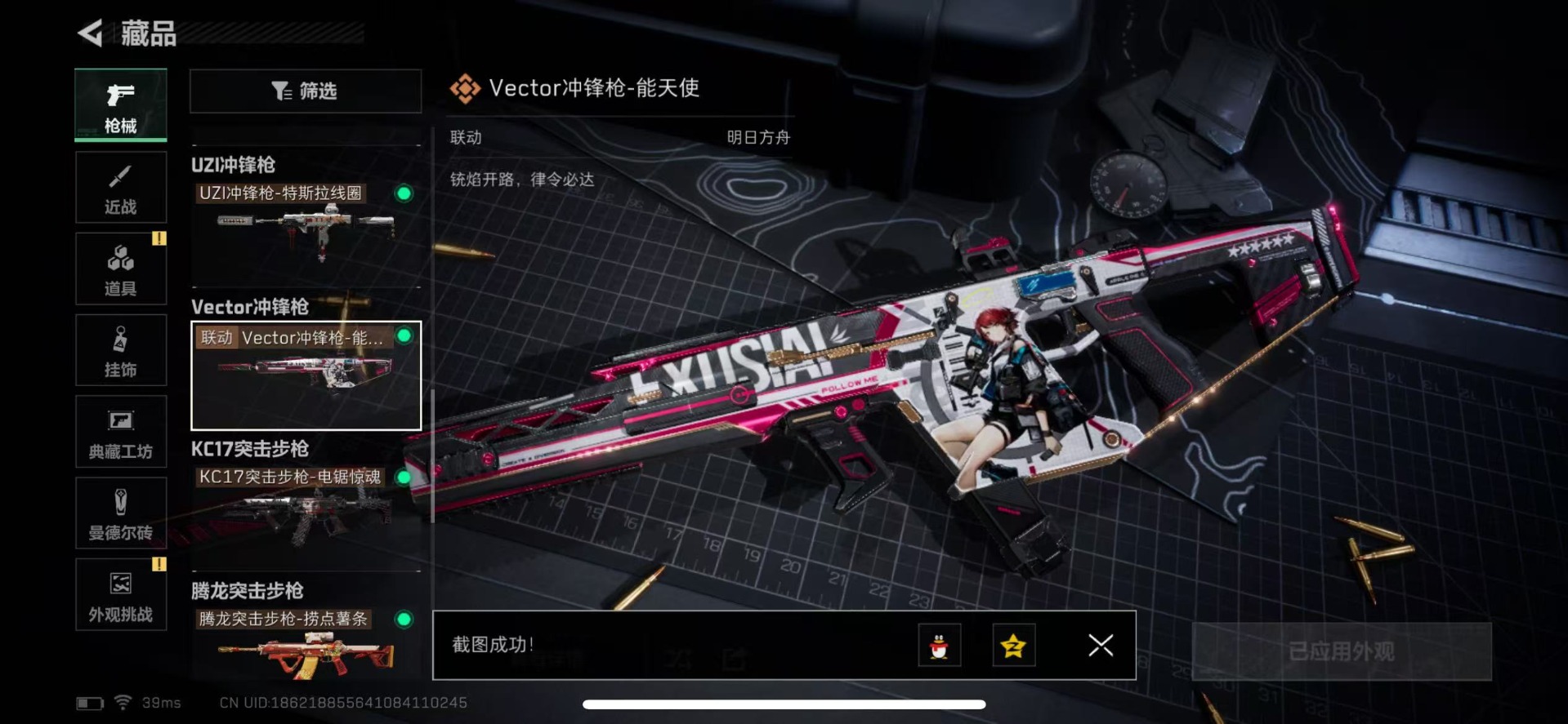 SJZQM357082三角洲行动账号详情图33