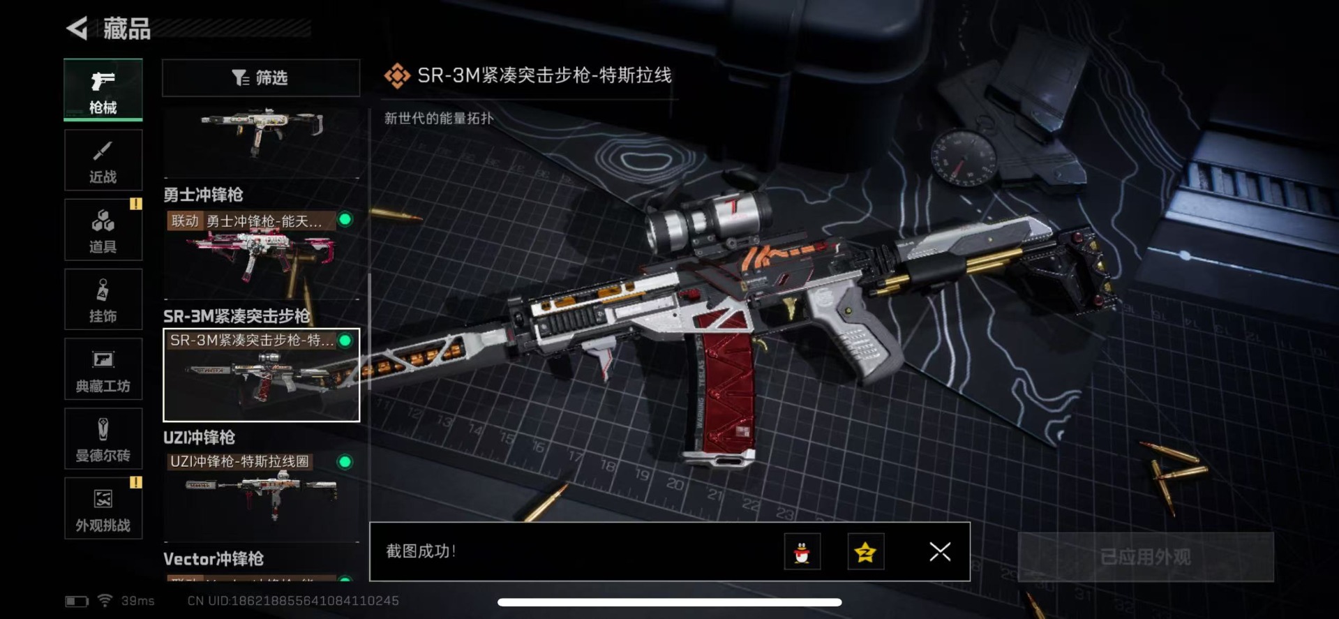 SJZQM357082三角洲行动账号详情图32