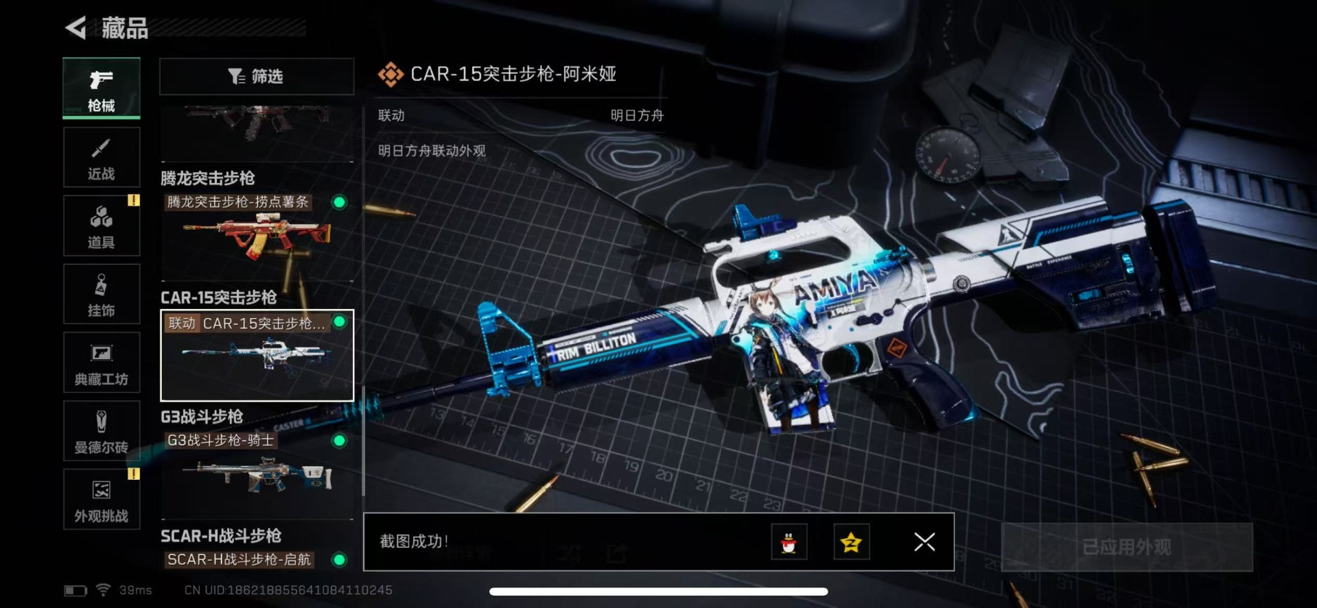 SJZQM357082三角洲行动账号详情图34