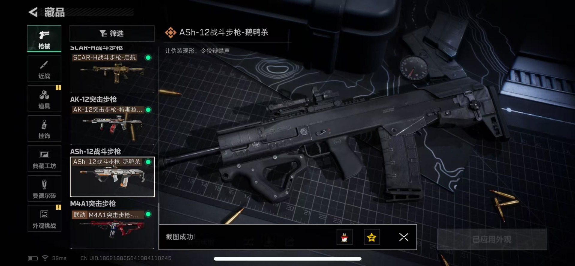 SJZQM357082三角洲行动账号详情图36