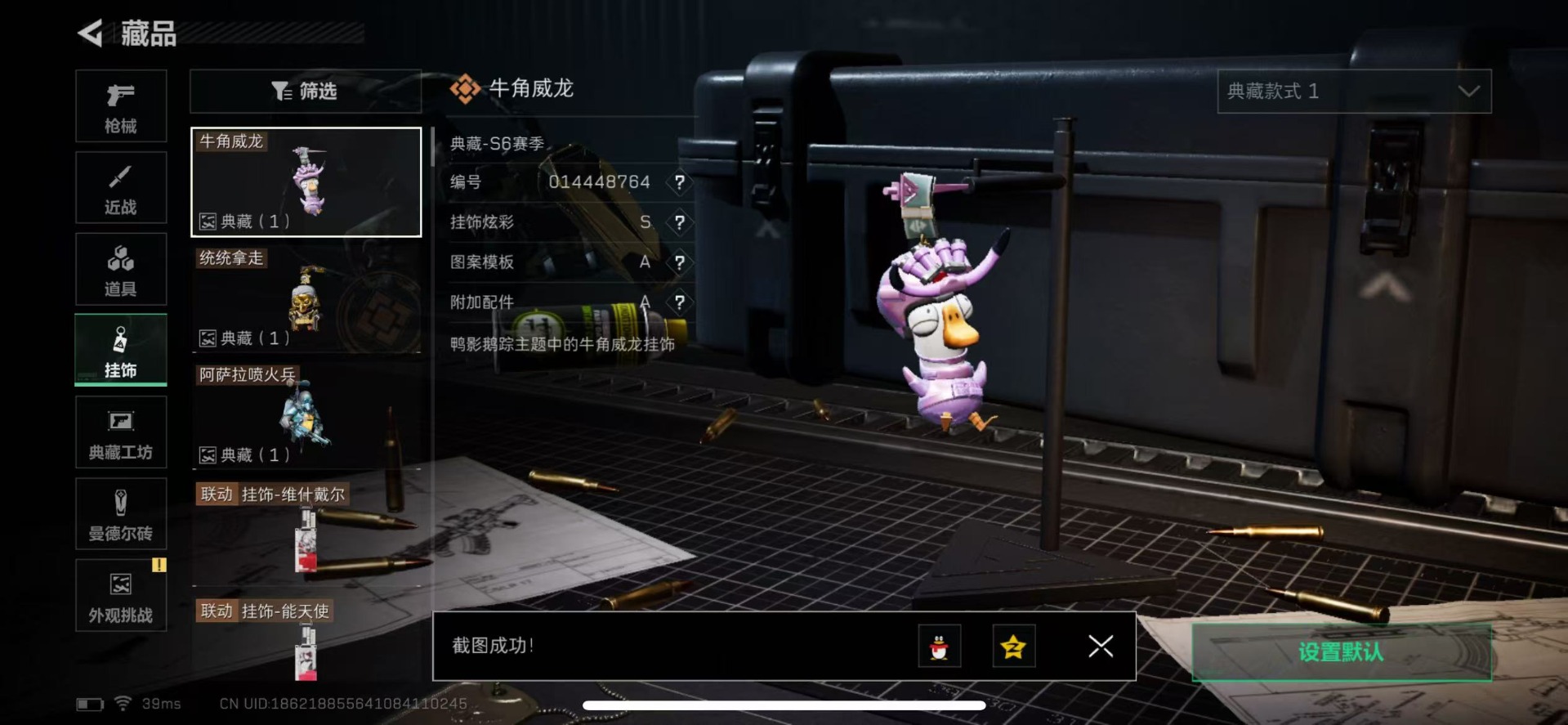 SJZQM357082三角洲行动账号详情图39