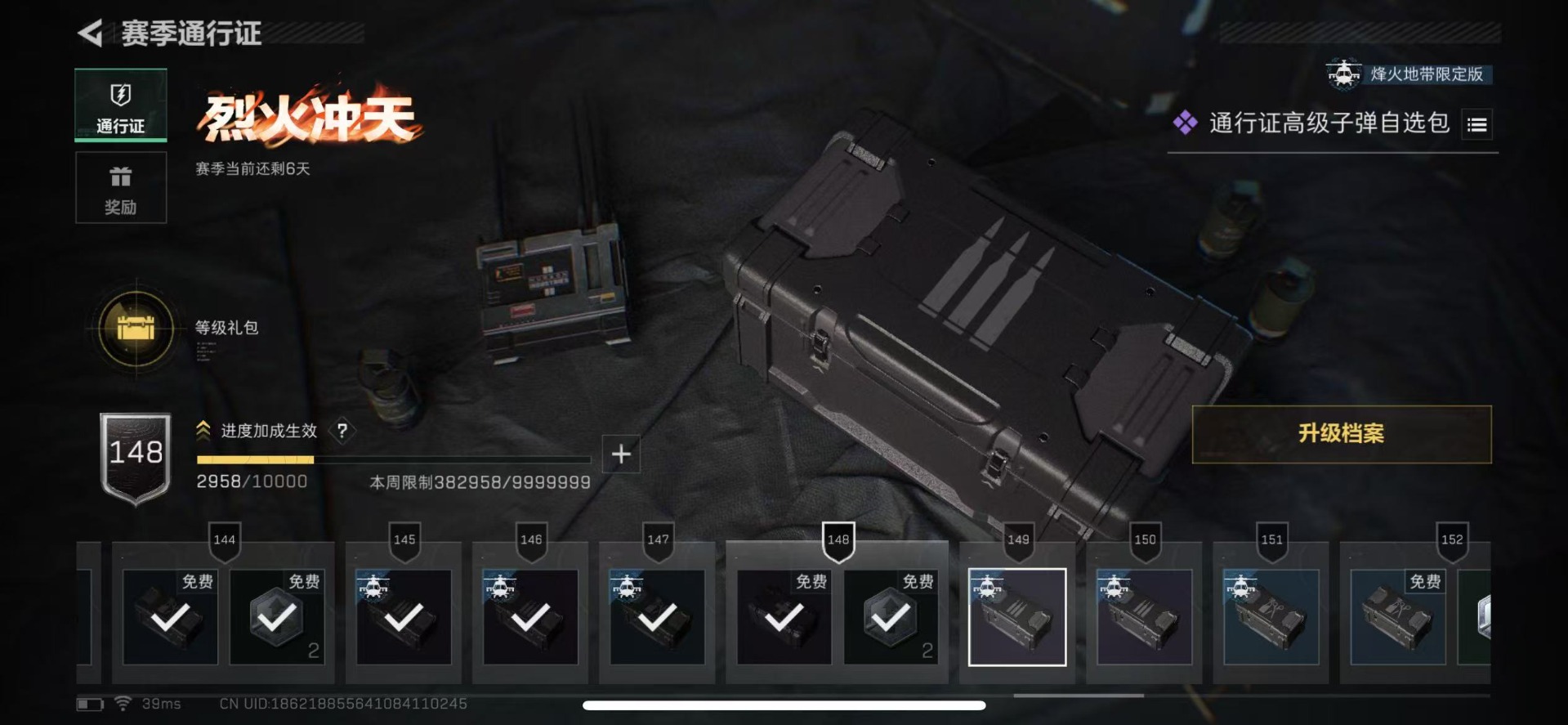 SJZQM357082三角洲行动账号详情图40