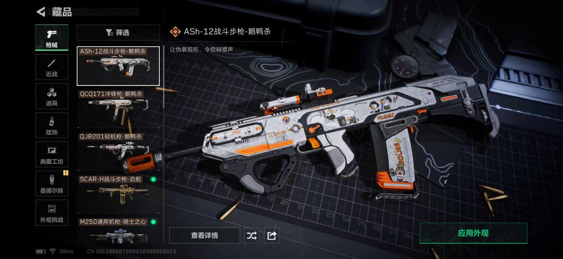 SJZCMW359092三角洲行动账号详情图5 SJZCMW359092三角洲行动账号详情图5