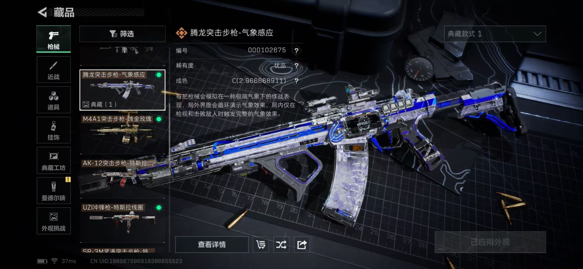 SJZCMW359092三角洲行动账号详情图6 SJZCMW359092三角洲行动账号详情图6