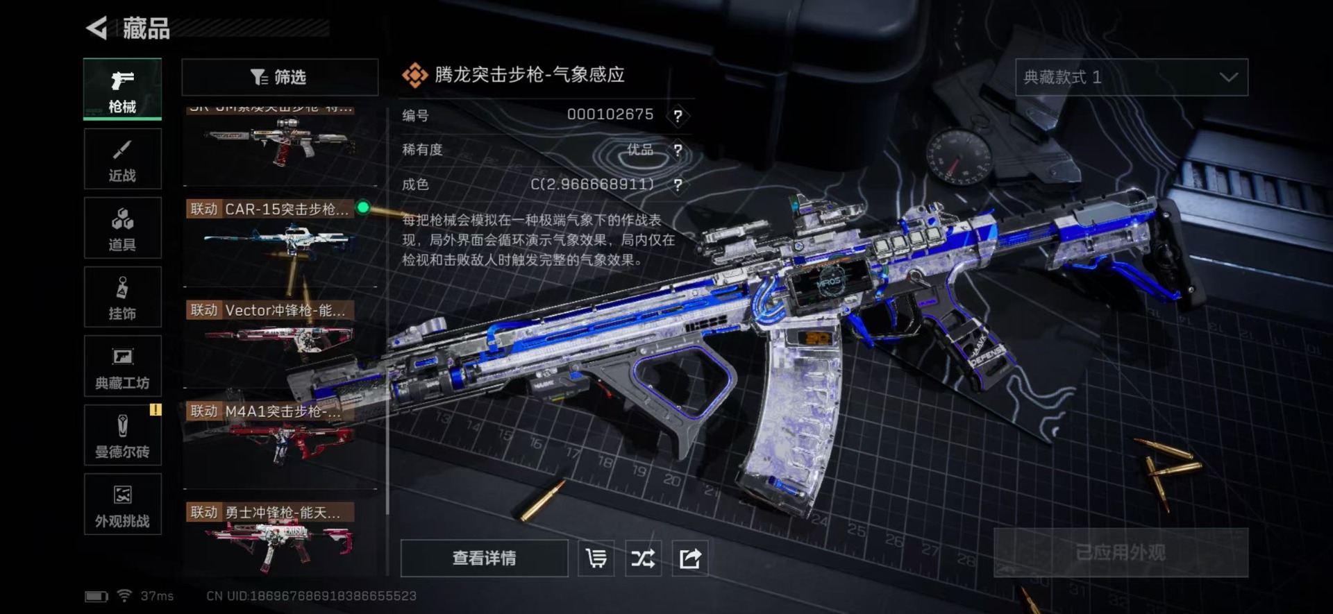 SJZCMW359092三角洲行动账号详情图7 SJZCMW359092三角洲行动账号详情图7