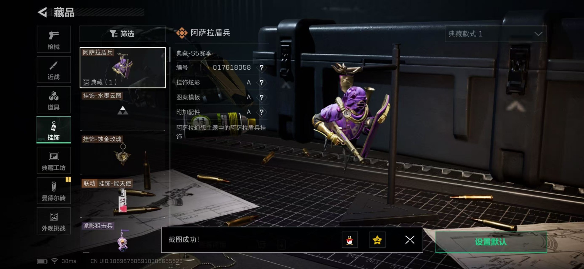 SJZCMW359092三角洲行动账号详情图10 SJZCMW359092三角洲行动账号详情图10