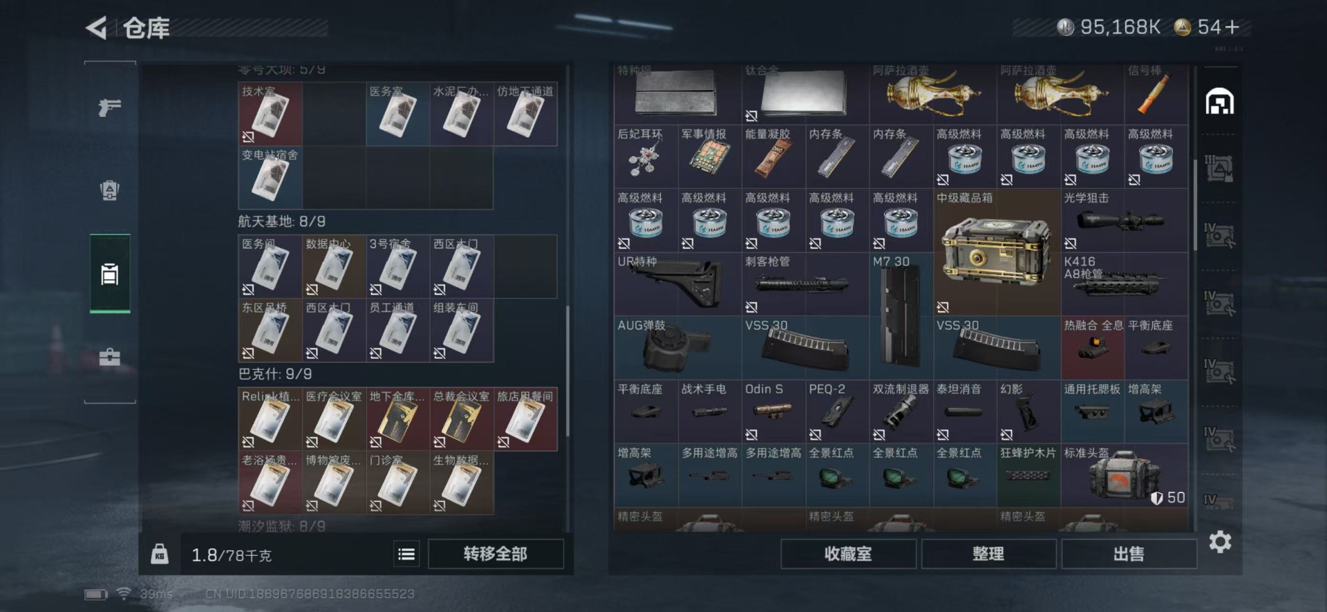 SJZCMW359092三角洲行动账号详情图13 SJZCMW359092三角洲行动账号详情图13