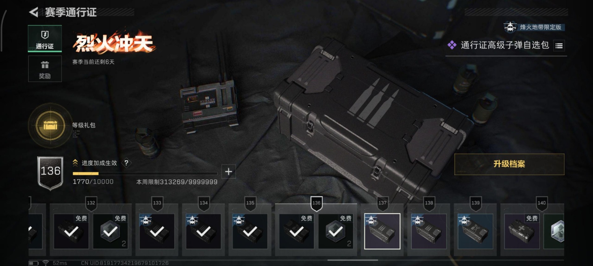 SJZQM357086三角洲行动账号详情图5