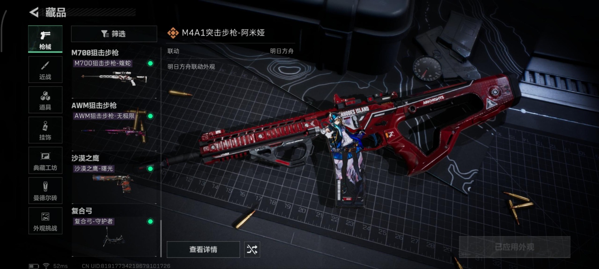 SJZQM357086三角洲行动账号详情图9