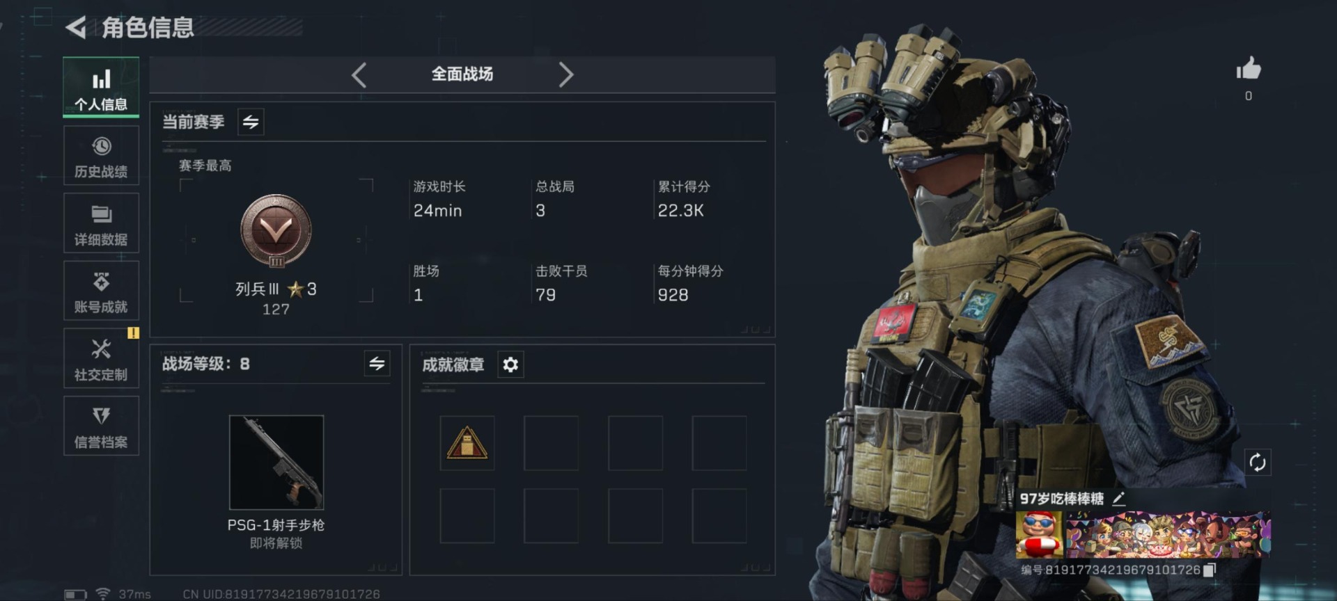 SJZQM357086三角洲行动账号详情图10