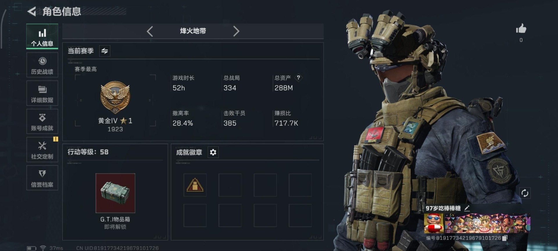 SJZQM357086三角洲行动账号详情图15