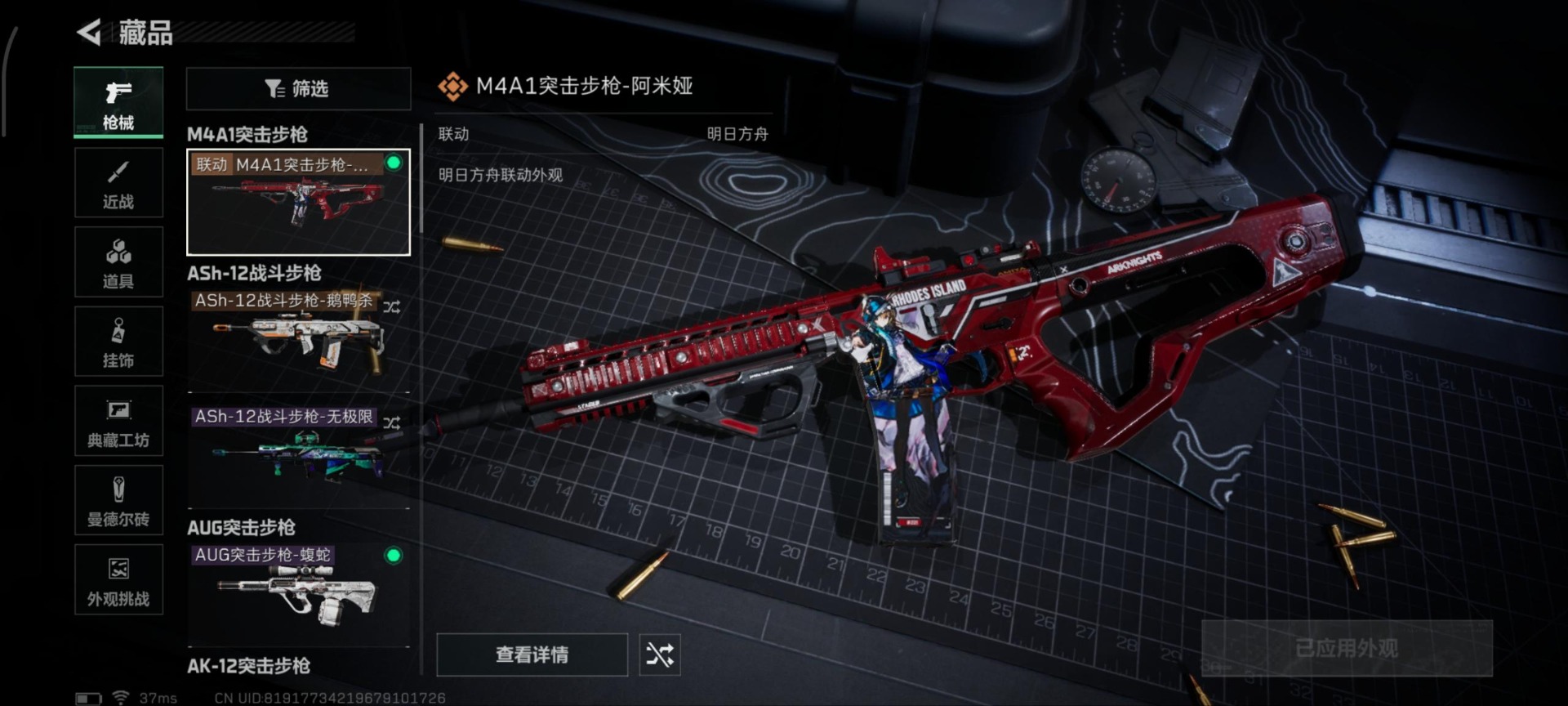 SJZQM357086三角洲行动账号详情图16