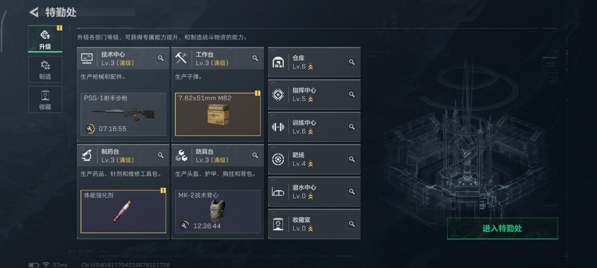 SJZQM357086三角洲行动账号详情图21