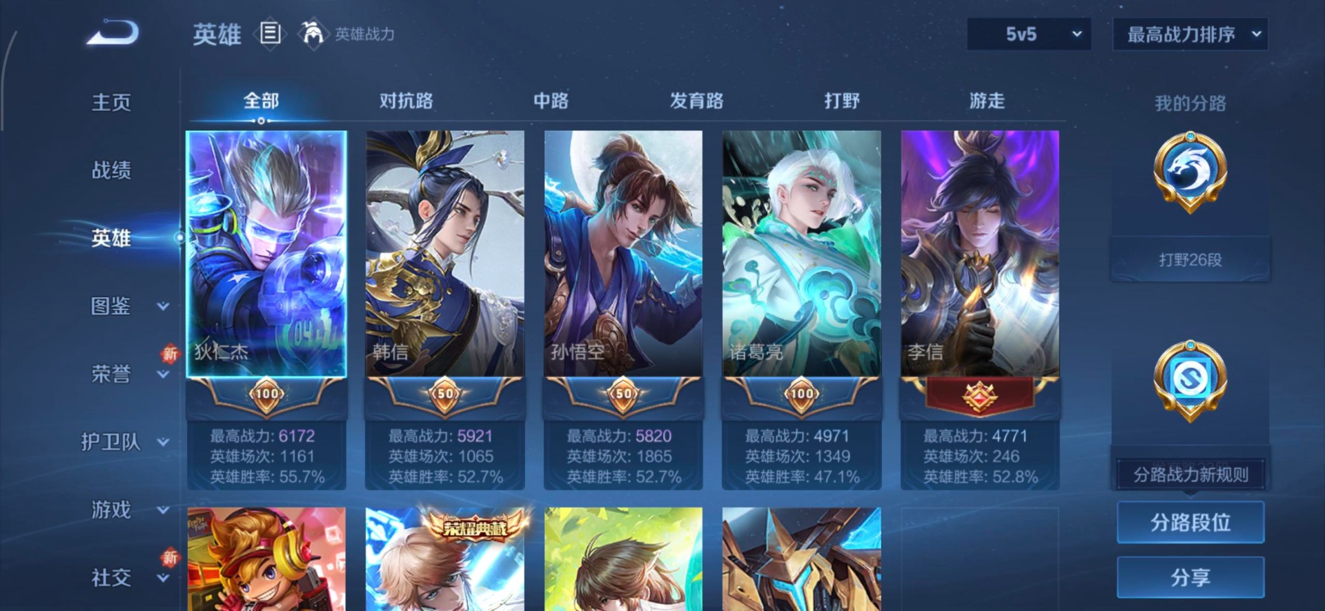 WZCMW3361450王者荣耀账号详情图11