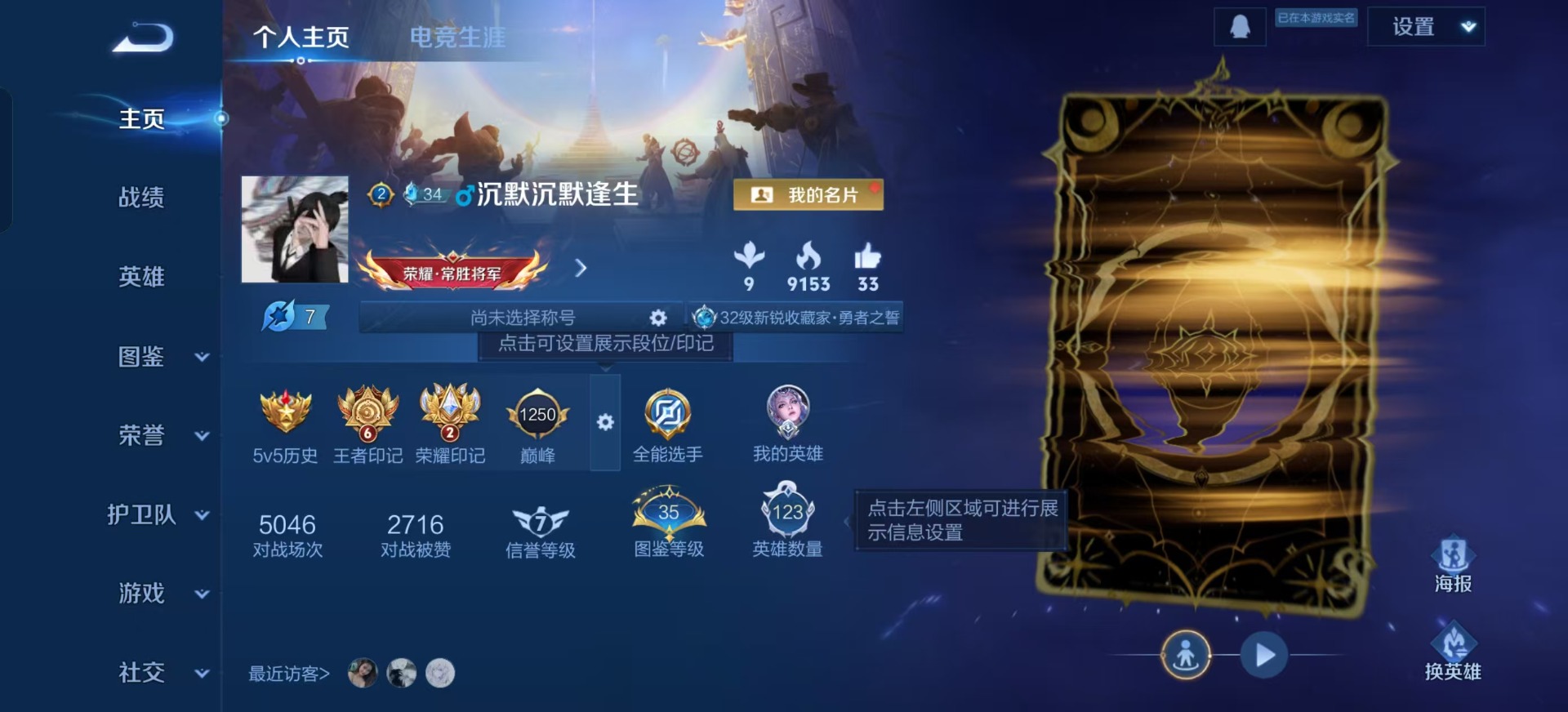 WZCMW3361448王者荣耀账号详情图5