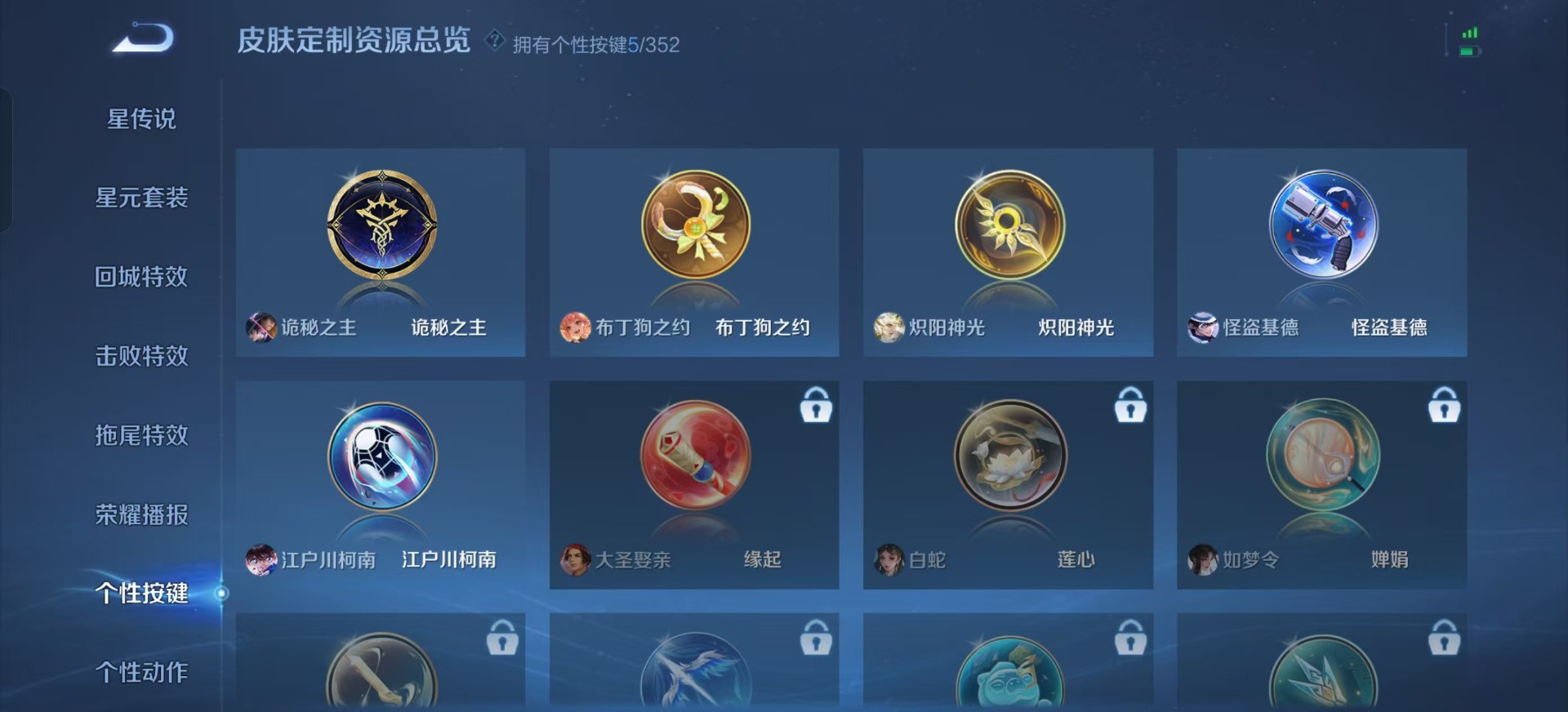 WZCMW3361448王者荣耀账号详情图7