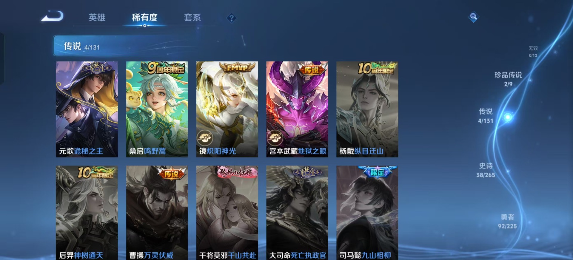 WZCMW3361448王者荣耀账号详情图9