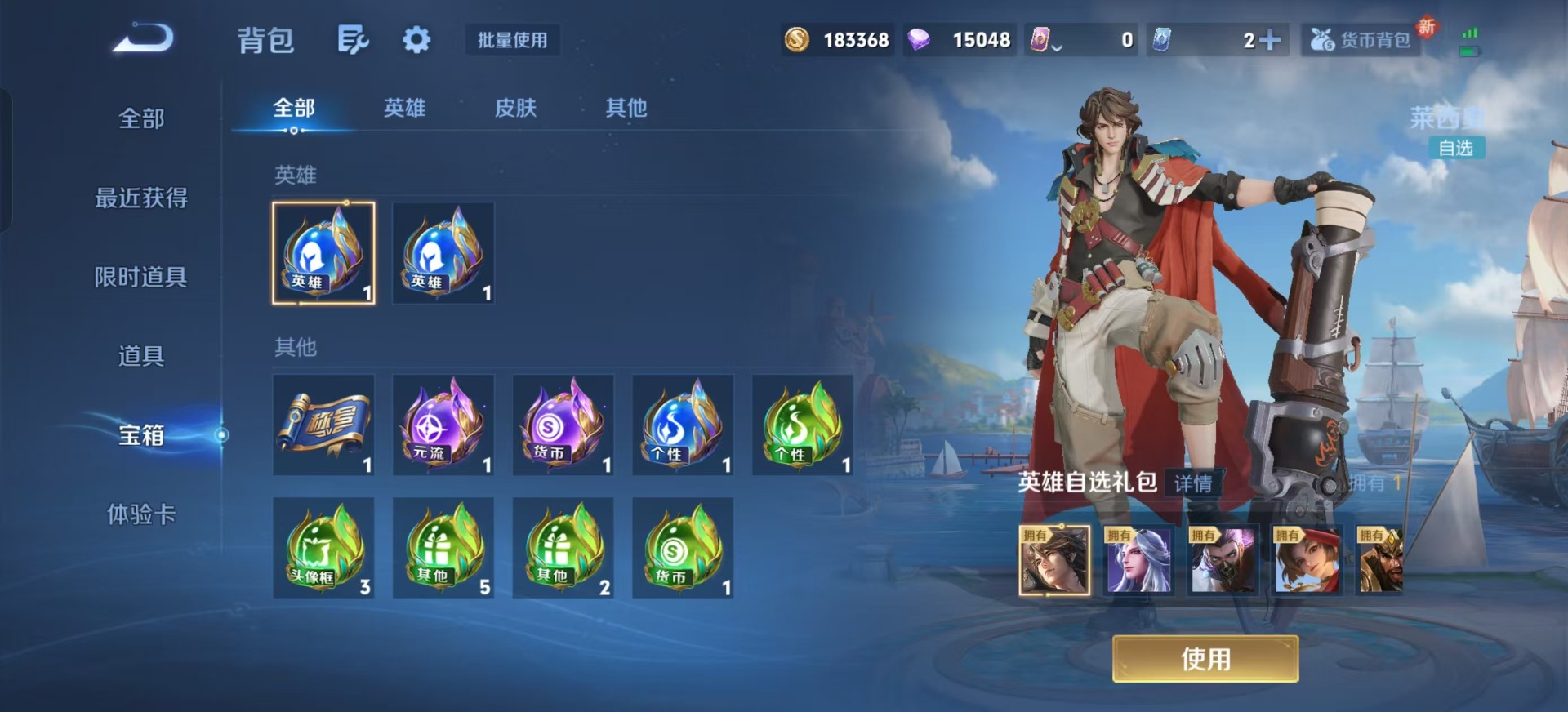 WZCMW3361448王者荣耀账号详情图11