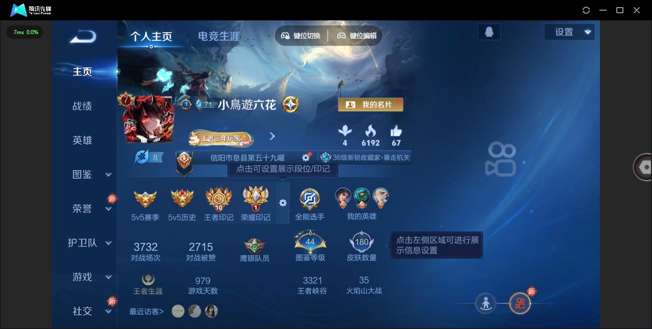 WZQM3356969王者荣耀账号详情图4 WZQM3356969王者荣耀账号详情图4