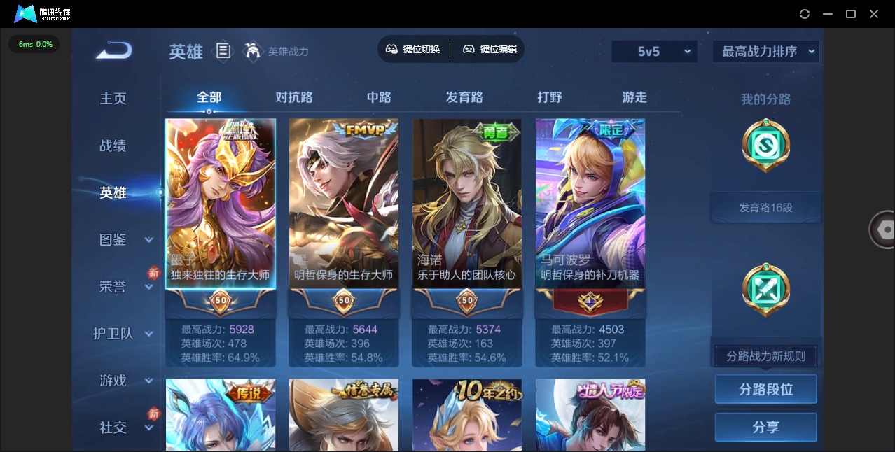 WZQM3356969王者荣耀账号详情图5 WZQM3356969王者荣耀账号详情图5