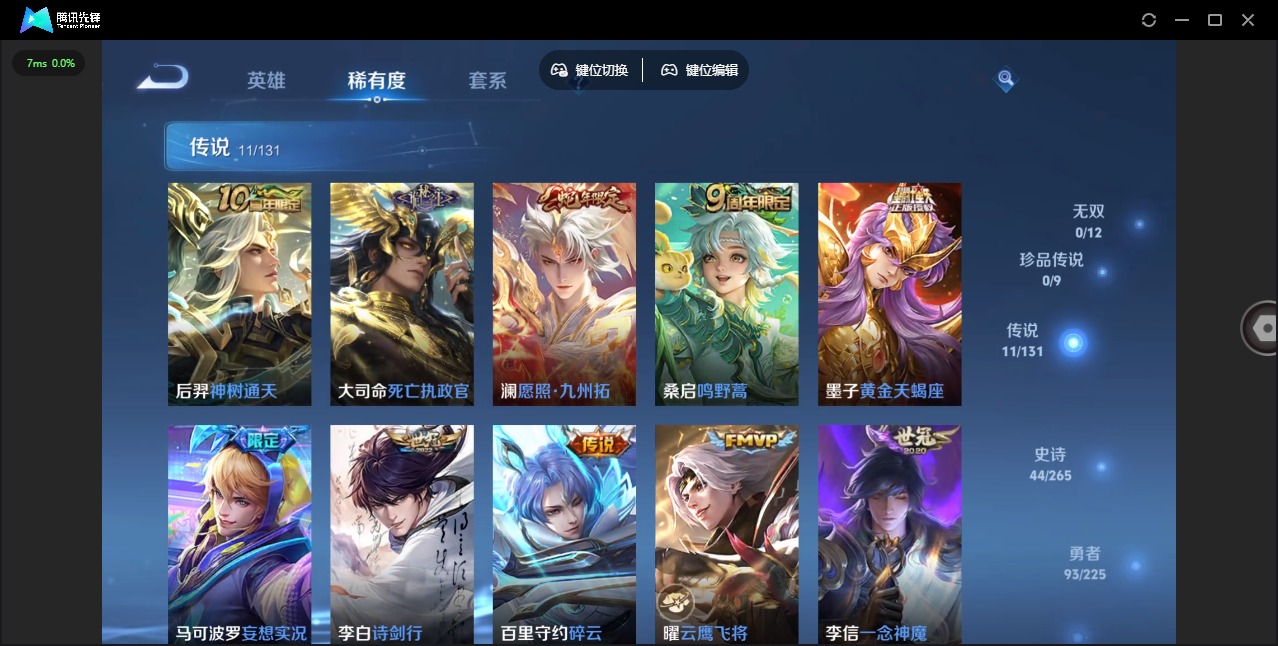 WZQM3356969王者荣耀账号详情图8 WZQM3356969王者荣耀账号详情图8