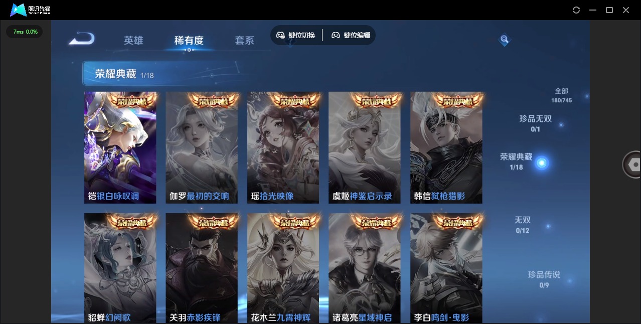 WZQM3356969王者荣耀账号详情图7 WZQM3356969王者荣耀账号详情图7