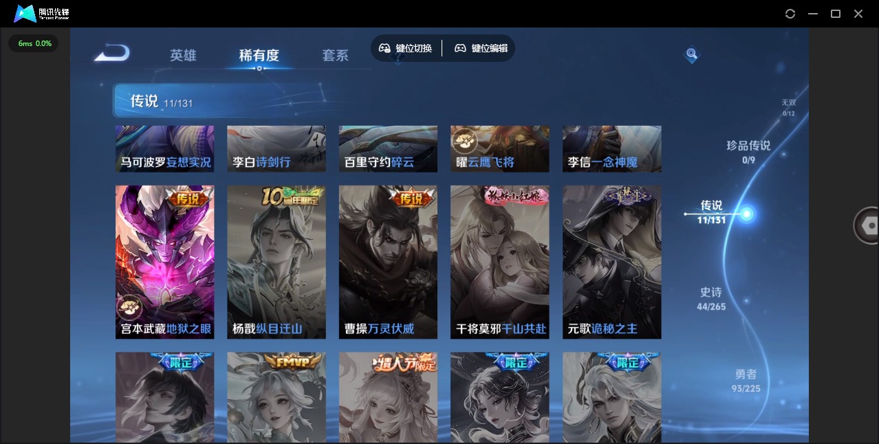 WZQM3356969王者荣耀账号详情图9 WZQM3356969王者荣耀账号详情图9